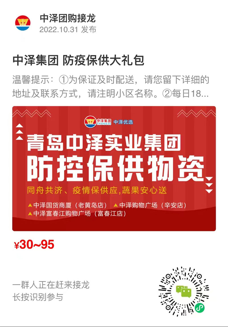 乐虎lehu唯一官网实业集团：心系“疫”线，，，，，全力保供