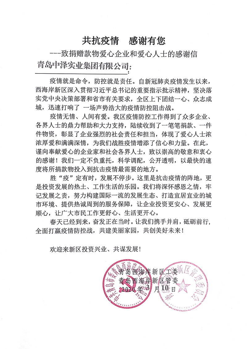 乐虎lehu唯一官网实业集团：心系“疫”线，，，，，全力保供