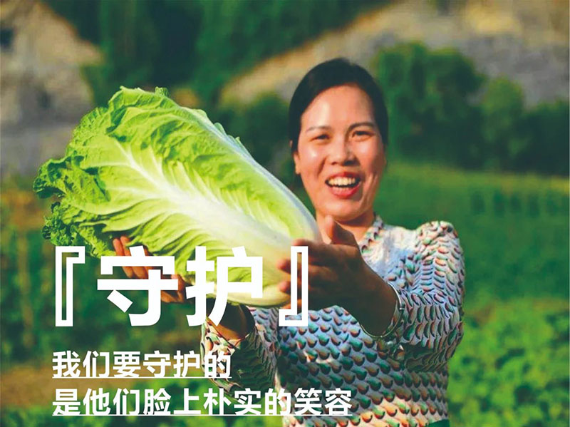 爱心助农，，，，，，乐虎lehu唯一官网在行动