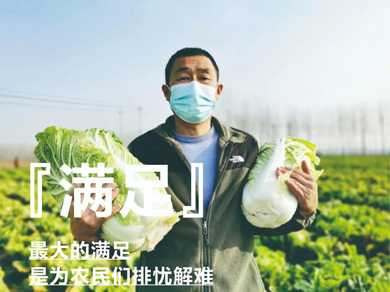 爱心助农，，，，，，乐虎lehu唯一官网在行动