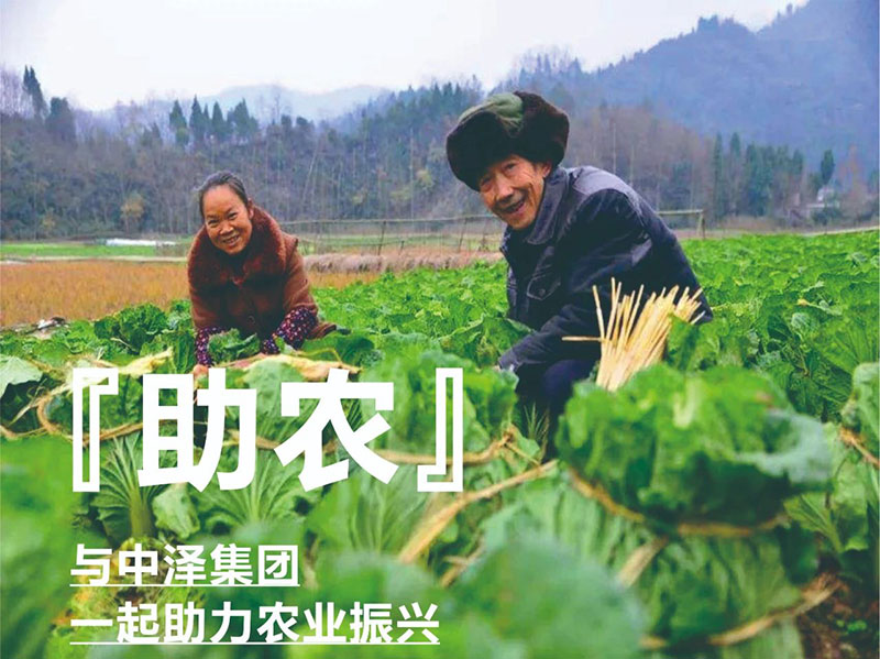 爱心助农，，，，，，乐虎lehu唯一官网在行动