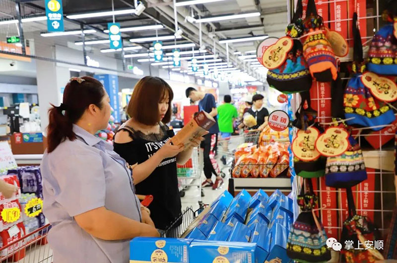 起劲加入青岛市扶贫协作运动