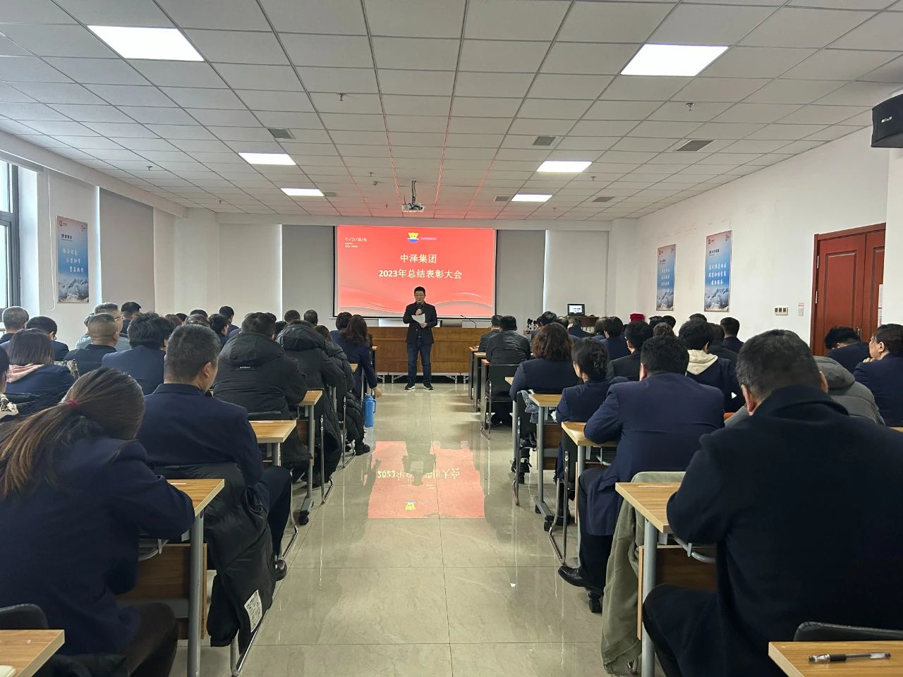 总结表扬大会
