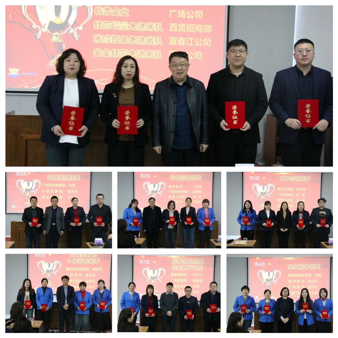 优异企业、先进整体、先进小我私家